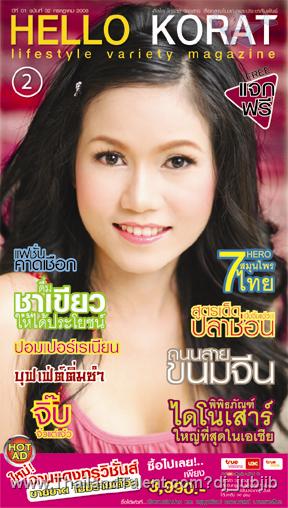 Thailand Talent - MC, Pretty, Singers, Dancers, Promotion Girls, Modeling, Recruitment Agency For The Entertainment Industry Bangkok - http://www.thailandtalent.com?dj_jubjib