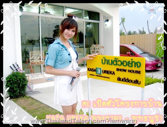 Thailand Talent - MC, Pretty, Singers, Dancers, Promotion Girls, Modeling, Recruitment Agency For The Entertainment Industry Bangkok - http://www.thailandtalent.com?iamwann